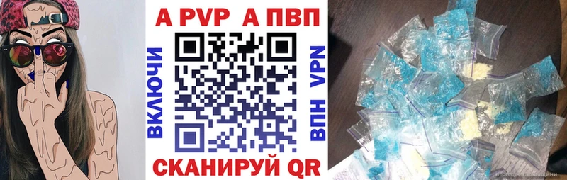 A-PVP СК КРИС  продажа наркотиков  Новозыбков 