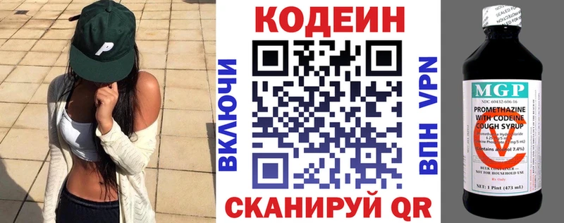 Кодеиновый сироп Lean Purple Drank где можно купить наркотик Новозыбков