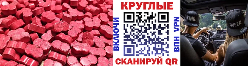 ЭКСТАЗИ диски  Новозыбков 