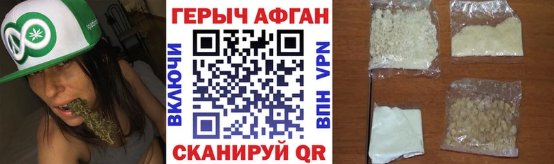 закладка  Новозыбков  Героин VHQ 