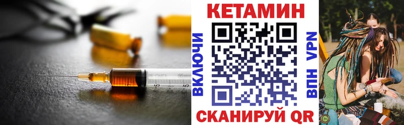 КЕТАМИН VHQ купить Новозыбков
