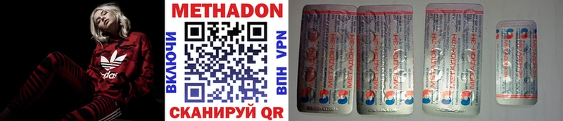 Метадон methadone  где продают   Новозыбков 